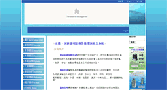 Desktop Screenshot of chn.aqua-systems.com.tw
